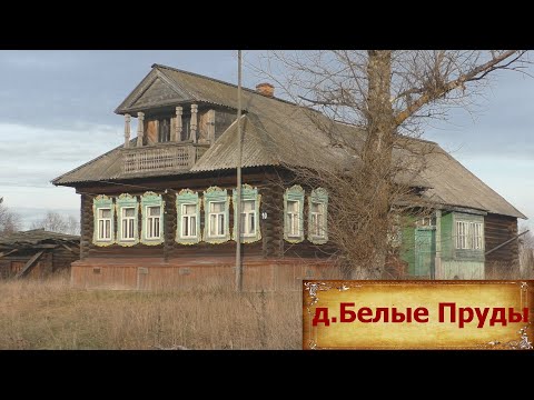 Видео: Деревни в глубинке. Уютная деревня. Дома в деревне на продажу. Заброшенные деревенские дома.