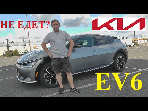 Видео: Тест драйв 2023 KIA EV6