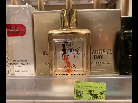 Видео: Прекрасный день в Золотом Яблоке – тестирую самые популярные ароматы!