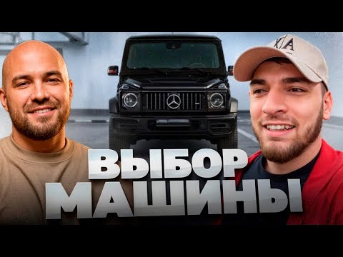 Видео: РАВШАН ВЫБИРАЕТ НОВУЮ МАШИНУ В АВТОСАЛОНЕ ЖЕКИЧА ДУБРОВСКОГО !🔥| ОБМЕН НА BMW M3 E92 !