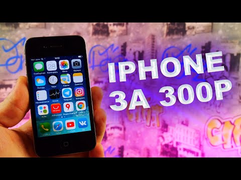 Видео: Покупка iPhone за 300 рублей / Рассказываю минусы / Показываю смартфон