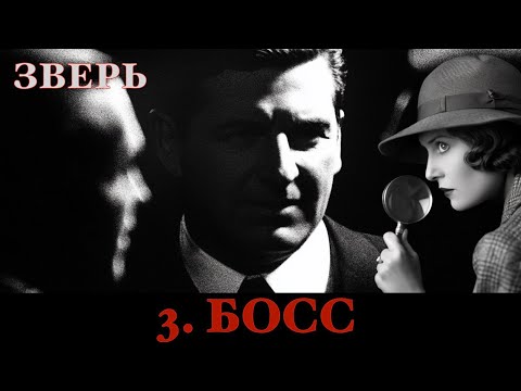 Видео: Тото Риина. Часть 3. Босс.