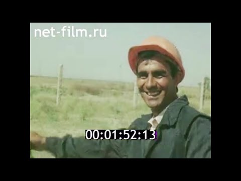 Видео: 1982г. Каракумский канал. Марыйская ГРЭС. посёлок Энергетик.  Туркменистан.