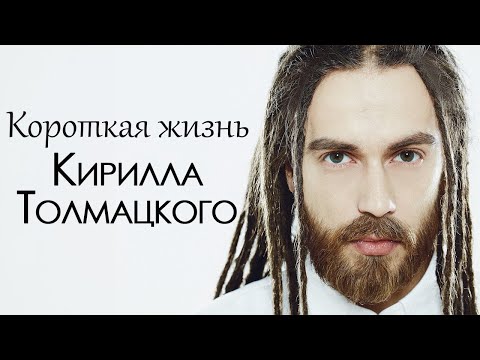 Видео: Кирилл Толмацкий. Ко дню рождения Децла. Безотцовщина