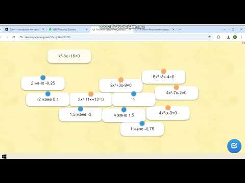 Видео: 8-сынып.Алгебра.Квадрат теңдеулерді шешу.Дайын ашық сабақ.ЖИ БАР