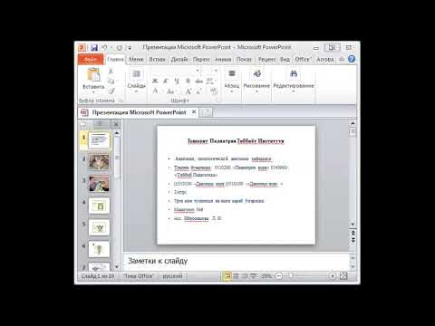 Видео: Òrta miya _Урта мия_mesencephalon Иброхимова Л.И