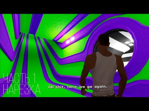 Видео: Нарезки Паралакс карта гаррисе