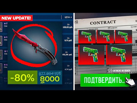 Видео: КРАФТ НОЖЕЙ в CS2 и ОБВАЛ на 2.000.000.000 ДОЛЛАРОВ! VALVE Поменяли правила! Новое Обновление в КС2