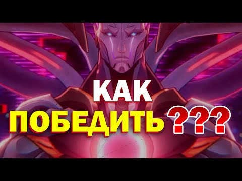 Видео: ЛИКУРГ: гайд как побеждать Зандара
