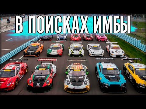 Видео: ИЩУ БЫСТРУЮ МАШИНУ ДЛЯ ГОНОК НА Kyalami
