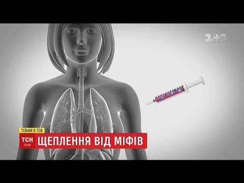 Видео: Історії ТСН. Щеплення від міфів: чи справді вакцинація наражає дітей на аутизм, параліч та сепсис