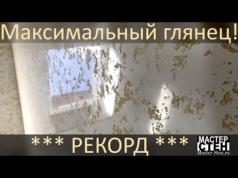 Видео: КАРТА МИРА под Венецией. ЗЕРКАЛО с Золотом внутри. Декоративная штукатурка! Wall Decor. Decor Diy