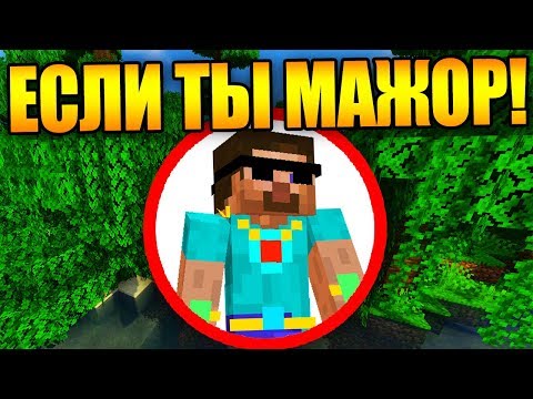 Видео: Как пройти майнкрафт если ты богатый?