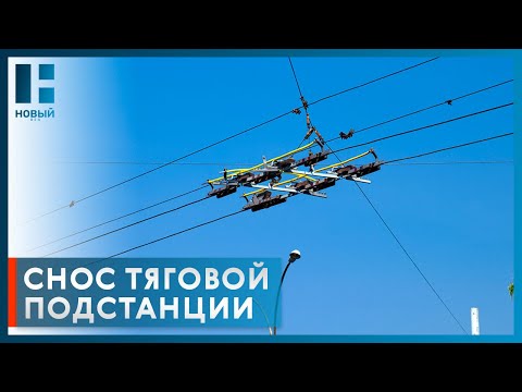 Видео: В Тамбове решается судьба троллейбусной тяговой подстанции