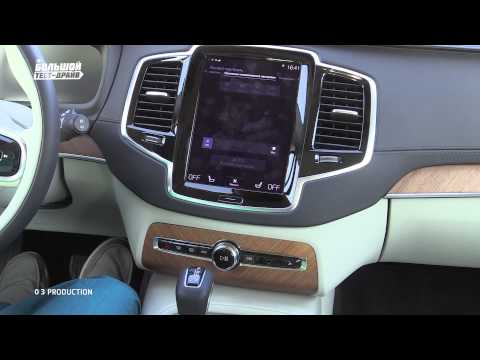 Видео: Volvo XC90 2015. Часть 1 - D5 - Большой тест-драйв (видеоверсия) / Big Test Drive