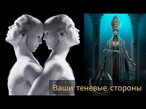 Видео: КАК МУЖЧИНА "ЗЕРКАЛИТ" ВАС #таро #милериа #тени