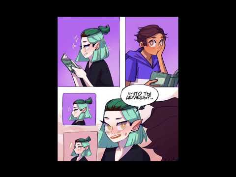 Видео: 10 Комиксов по Дому Совы |3