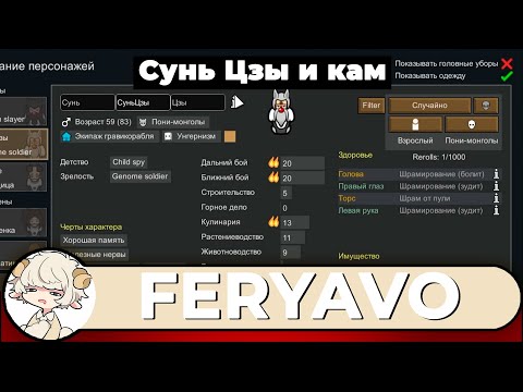 Видео: [Феря] Rimworld, день 1