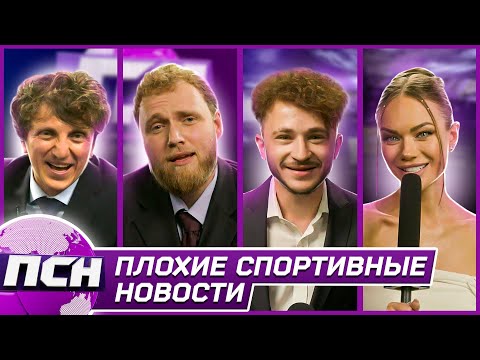Видео: ПСН. #5 ИЛЬЯ МАКАРОВ х ЭЛЬДАР ДЖАРАХОВ x ДЕНИС ДОРОХОВ х ЯНА КОШКИНА