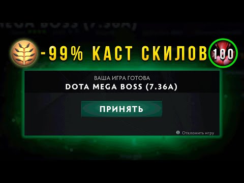 Видео: МЕГАБОСС СФ НА 100 ДУШ БЕЗ АНИМАЦИИ КАСТА СКИЛОВ!