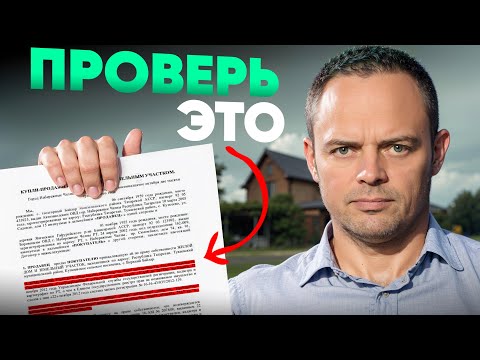 Видео: Как вас ОБМАНЫВАЮТ при строительстве дома? 5 Неочевидных Схем Мошенничества