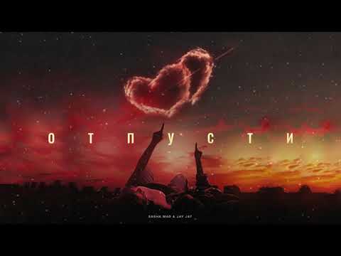 Видео: Sasha Mad & Jay Jay - Отпусти (Премьера песни, 2021)