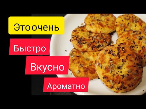 Видео: Творожно-сырные бублики с ароматом прованских трав.