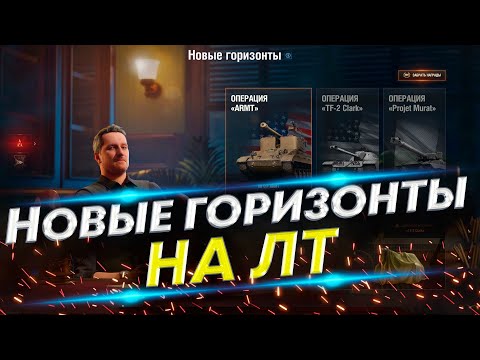 Видео: Выполнение задач для ЛТ - Новые ЛБЗ