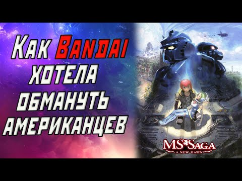 Видео: Обзор игры MS Saga: A New Dawn / Gundam True Odyssey