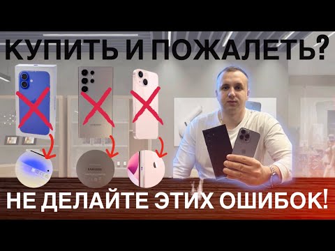 Видео: НЕ ПОКУПАЙ ЭТИ ТЕЛЕФОНЫ В МАГАЗИНАХ И НА АВИТО! Как обманывают перекупы?