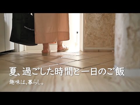 Видео: Время и еда, которые мы провели этим летом | Домашняя японская кухня