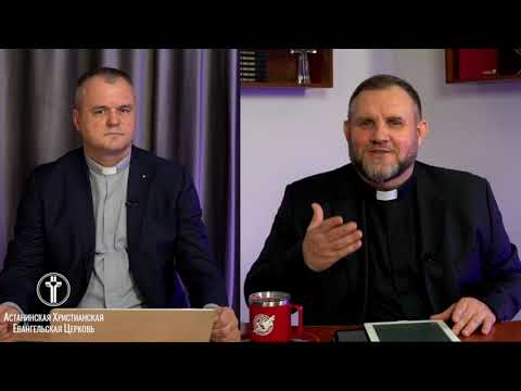 Видео: Имена Бога .Введение