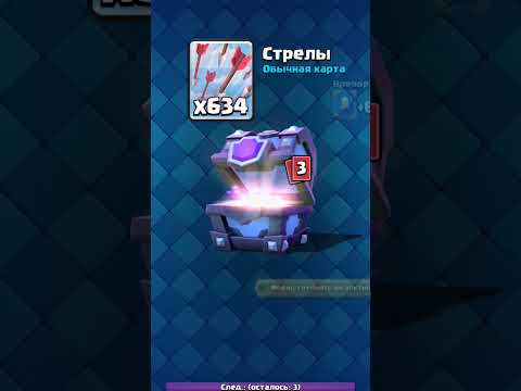 Видео: Компенсация (часть 1) Супермагик 🤯 #clashroyale #unboxing