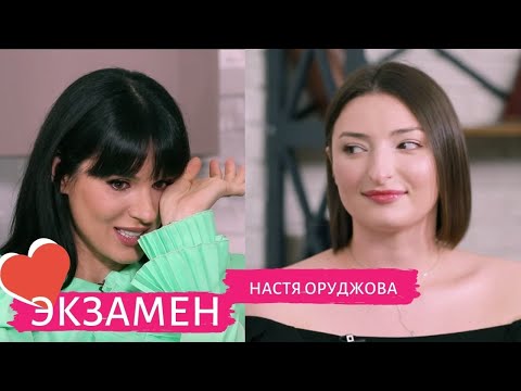 Видео: Настя Оруджова: Минус 25 кг, одиночество и за что до сих пор стыдно перед Горбуновым