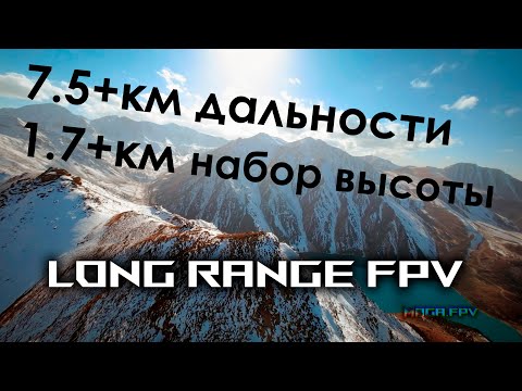 Видео: Полёт от визит-центра Аюсай к пику "Скалистый" | Long Range FPV | 4K
