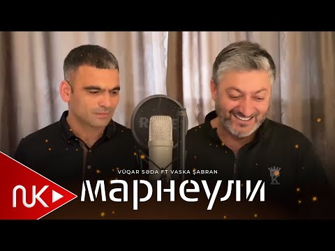 Видео: Vuqar Seda Vaska Sabran Marneuli 2025 Вугар Седа Васка шабран марнеули 2025