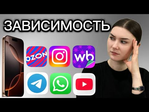 Видео: 2 недели без телефона: что изменилось?/Зависимость от гаджетов/Реальный эксперимент