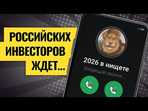 Видео: Деньги не спят. LIVE