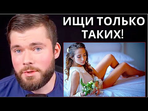 Видео: КАК НАЙТИ ДЕВУШКУ: Как выбрать жену?