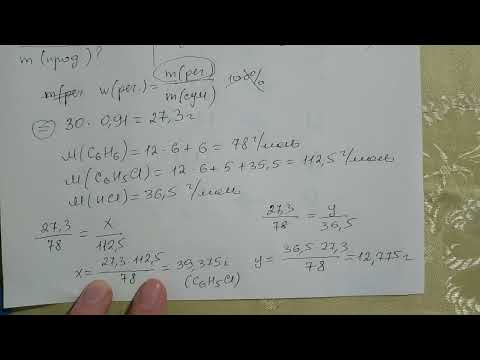 Видео: Розв'язуємо задачі! Якщо початкова речовина містить домішки! 10 клас