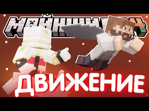 Видео: ПУГОД УЗНАЛ НОВЫЙ СПОСОБ?! - МОДИИ ПОКАЗЫВАЕТ ПОЛЕТ? / Нарезка МайнШилд 4