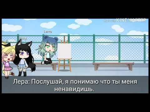 Видео: Мини-фильм | Демон и Художник | Gacha Life | чит.опис