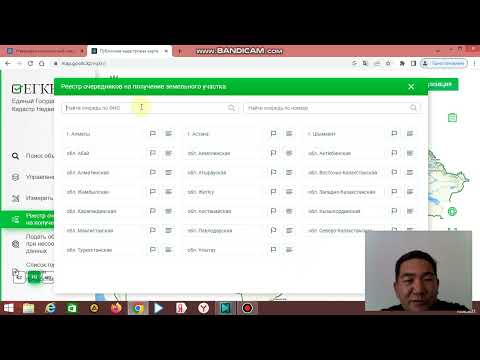 Видео: Мемлекеттен тегін жер алу!!!