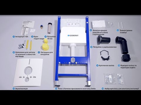 Видео: Распаковка и обзор инсталляции для подвесного унитаза Geberit Duofix Delta 458.126.00.1