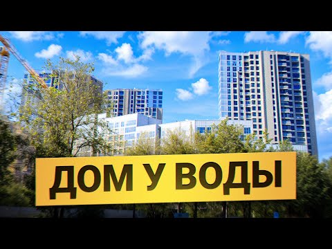 Видео: Обзор ЖК Риверскай и Форивер