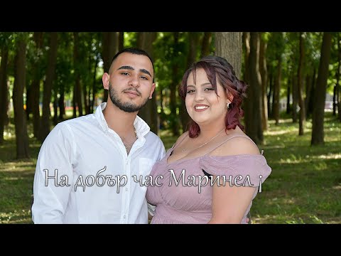 Видео: Випуск & Маринел Суворово 2024