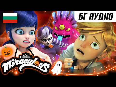 Видео: 🎃 ХЕЛОУИН – Компилация 3 🇧🇬 | БГ АУДИО | 20 МИНУТИ | Мега-чудесата на Калинката и Черния Котарак
