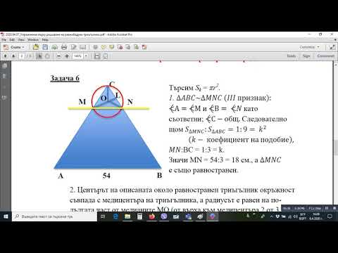 Видео: Математика 9 клас, тема "Упражнение върху решаване на равнобедрен триъгълник"