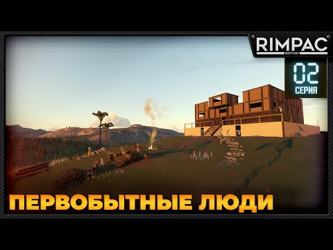 Видео: Sapiens _ #2 _ Новое обновление, заценим!