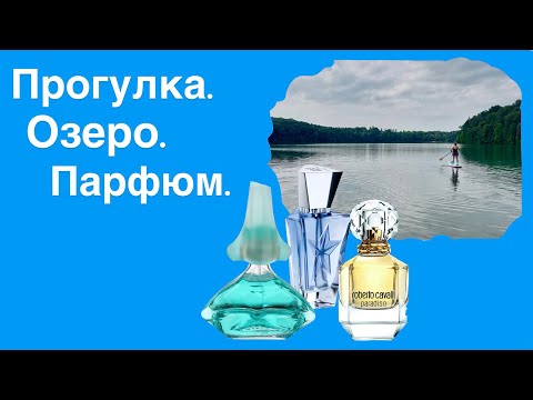 Видео: Летние ароматы. Озеро.